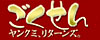 Official Gokusen Drama Page