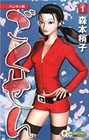 Handy Volume 1