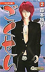 Handy Volume 2