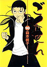 Manga Volume 10