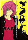 Manga Volume 11