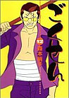 Manga Volume 12
