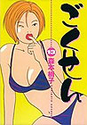 Manga Volume 13