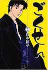 Manga Volume 14