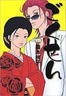 Manga Volume 15