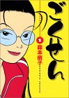 Manga Volume 1