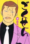 Manga Volume 3