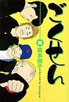 Manga Volume 5