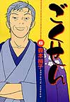Manga Volume 6