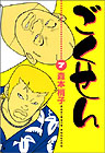 Manga Volume 7