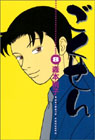 Manga Volume 8